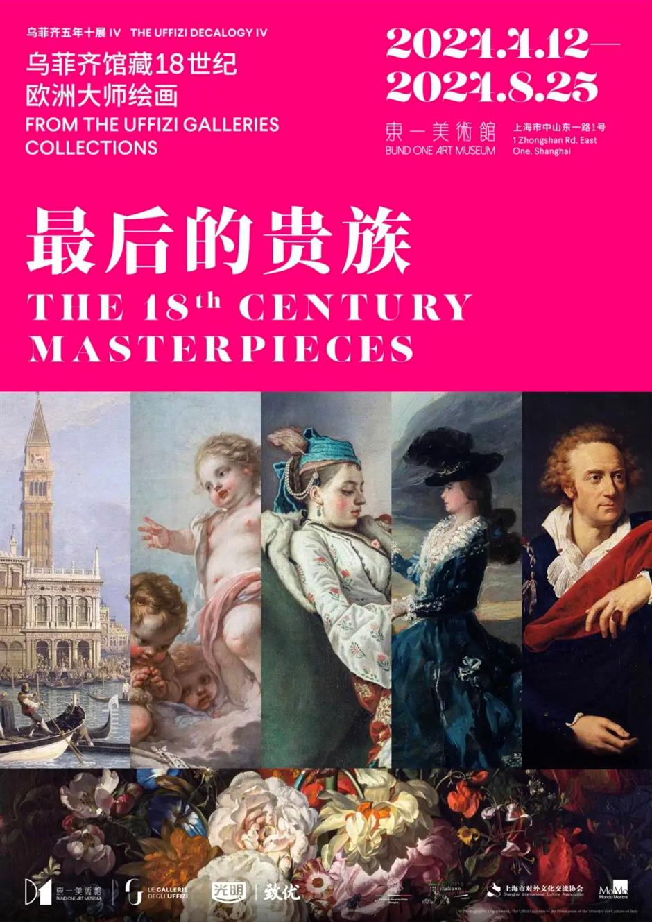 进入倒计时!这些精彩大展别错过