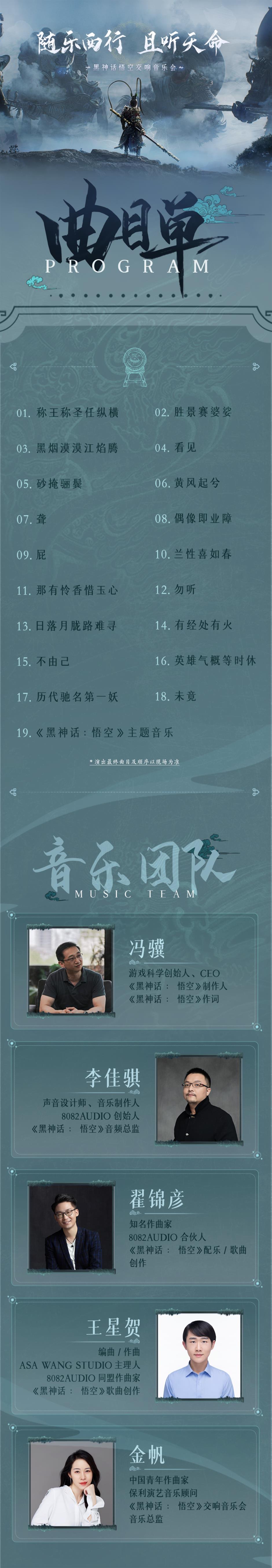 《黑神话:悟空》要来上海了!