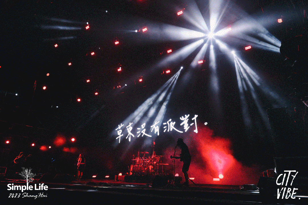 上海超酷音樂派對,等你來玩!