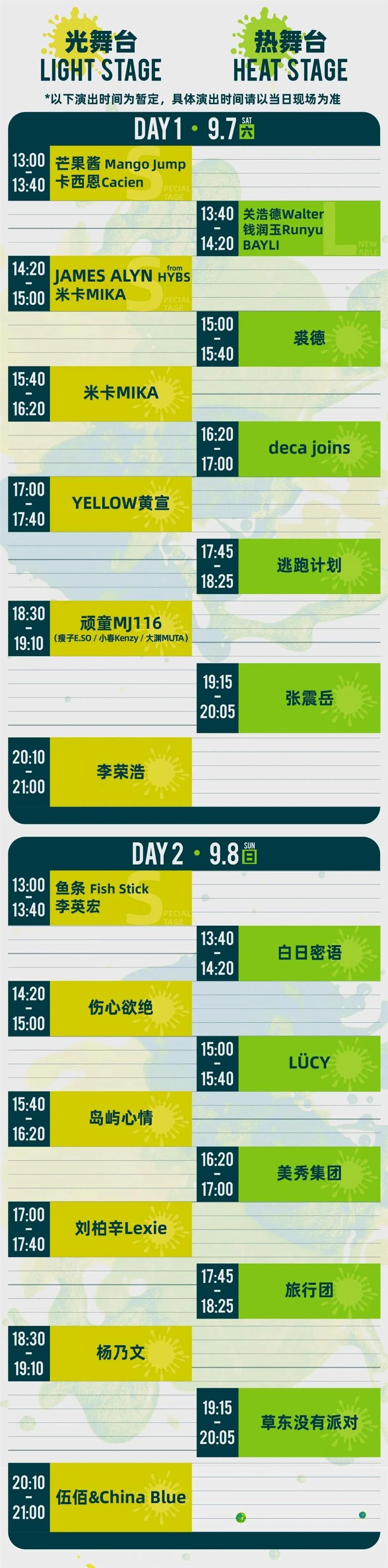 上海超酷音樂派對,等你來玩!