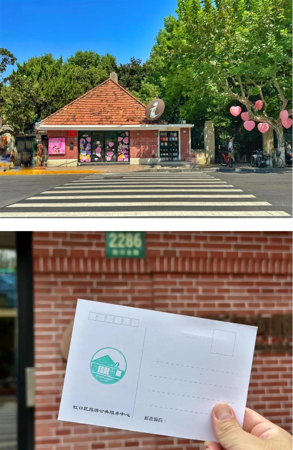 虹口奇妙夜,邀您打卡赢好礼!