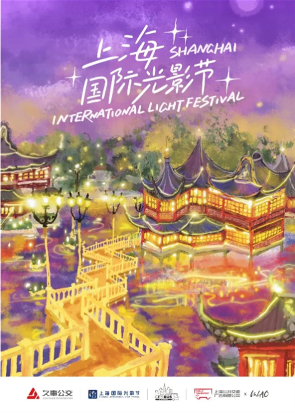 一主多点、市区轮动、产业联动!首届上海国际光影节9月开幕