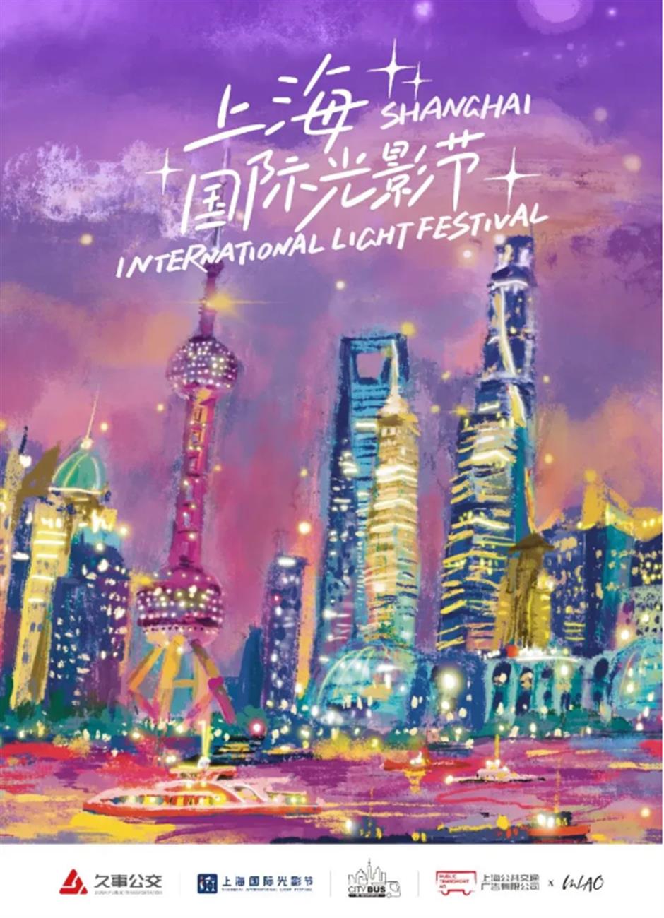 一主多点、市区轮动、产业联动!首届上海国际光影节9月开幕