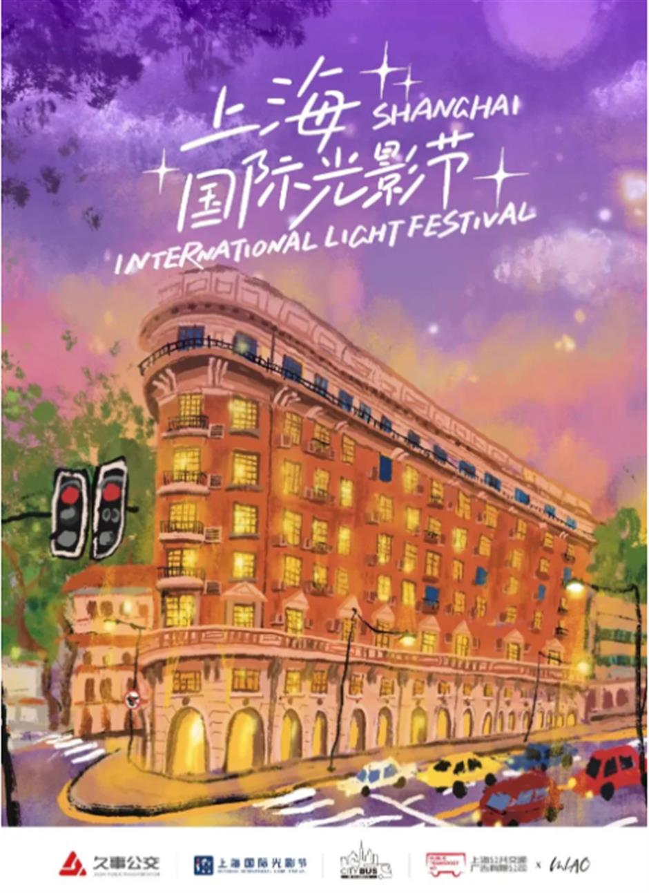 一主多点、市区轮动、产业联动!首届上海国际光影节9月开幕