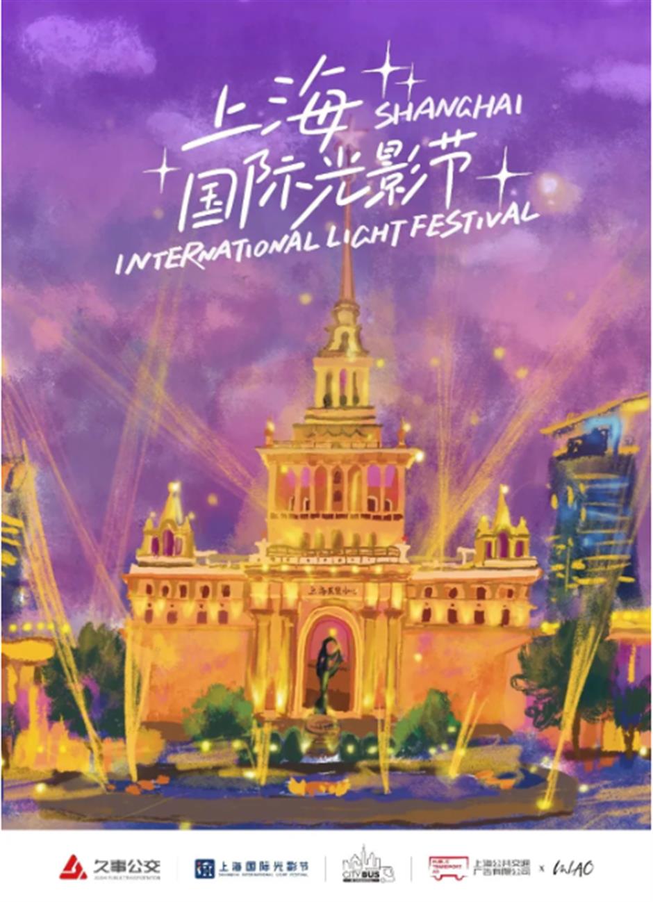 一主多点、市区轮动、产业联动!首届上海国际光影节9月开幕