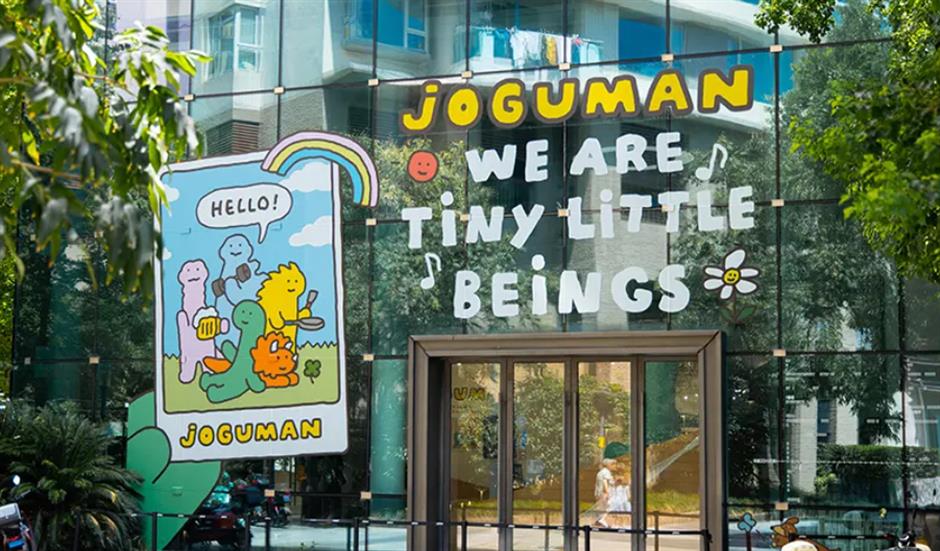 治愈满分!上海这些可爱展值得去打个卡