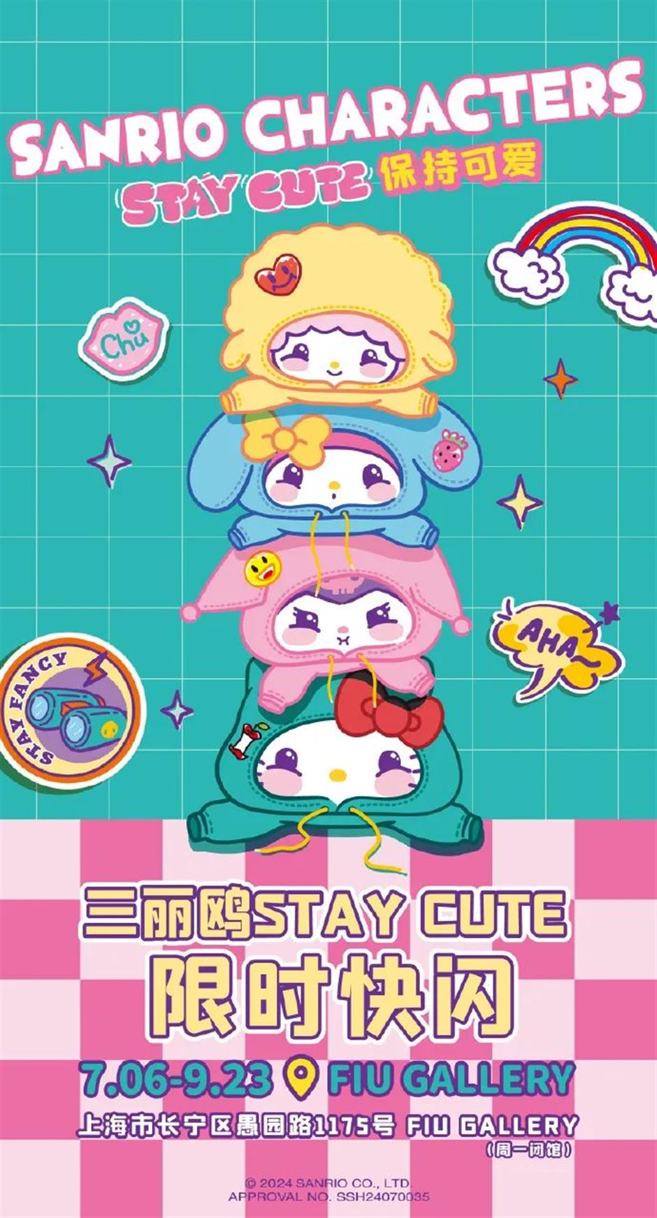 治愈满分!上海这些可爱展值得去打个卡