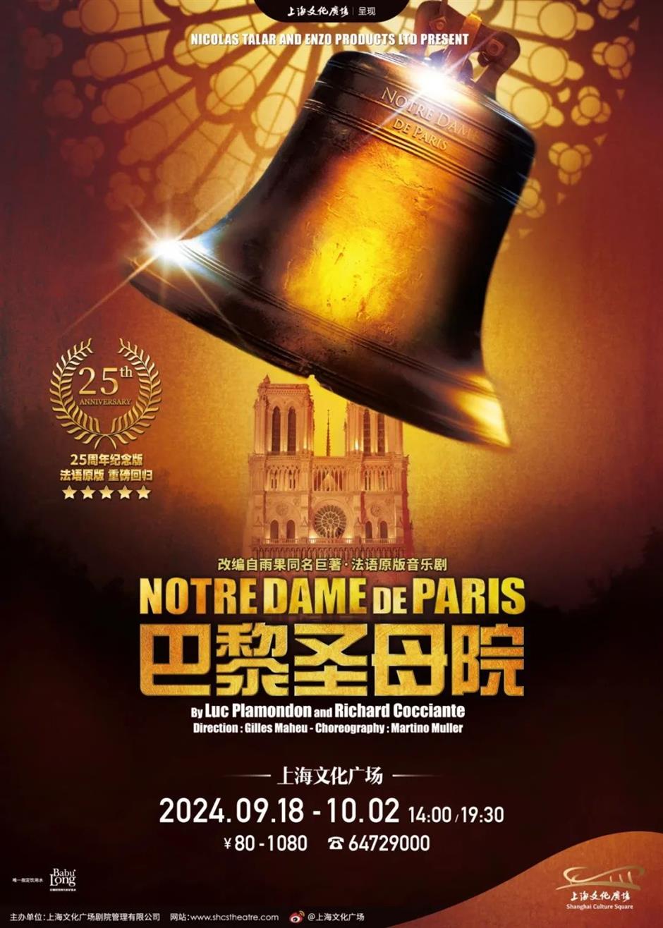 激動!一生必看的經典劇目回歸上海