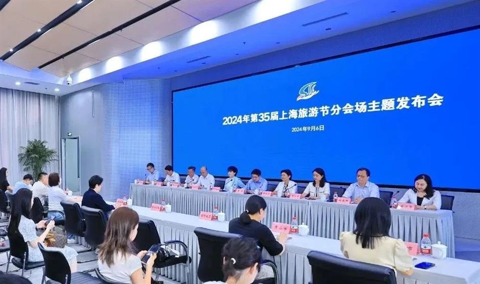 八大城市,第35届上海旅游节分会场定了!