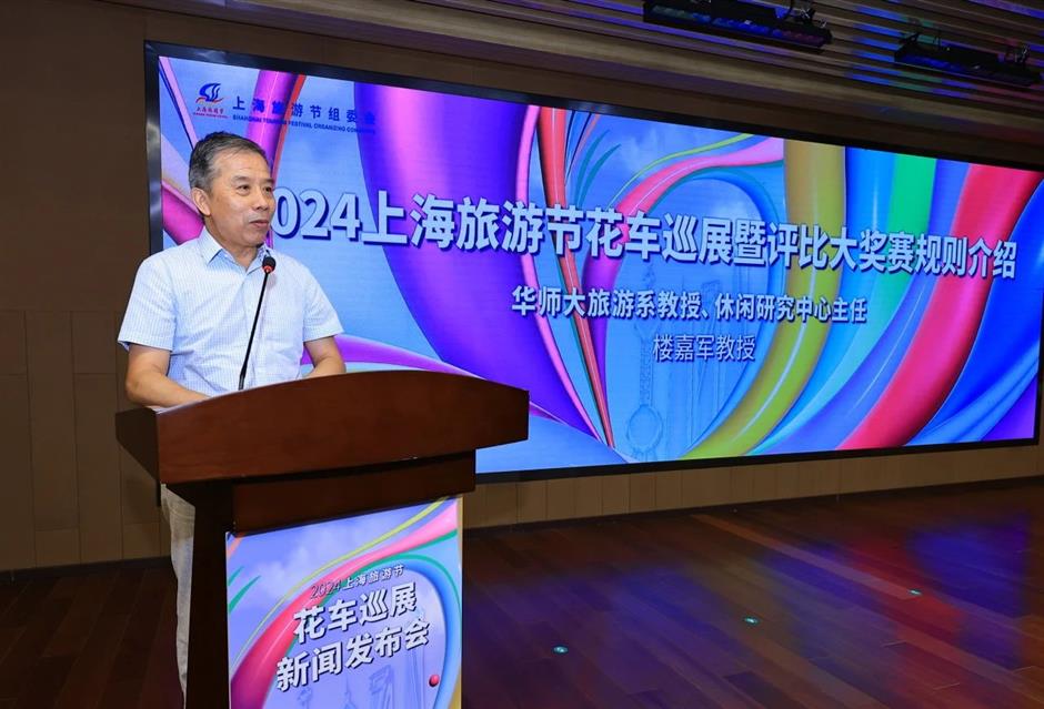 亮相!2024上海旅游节花车巡展全面剧透
