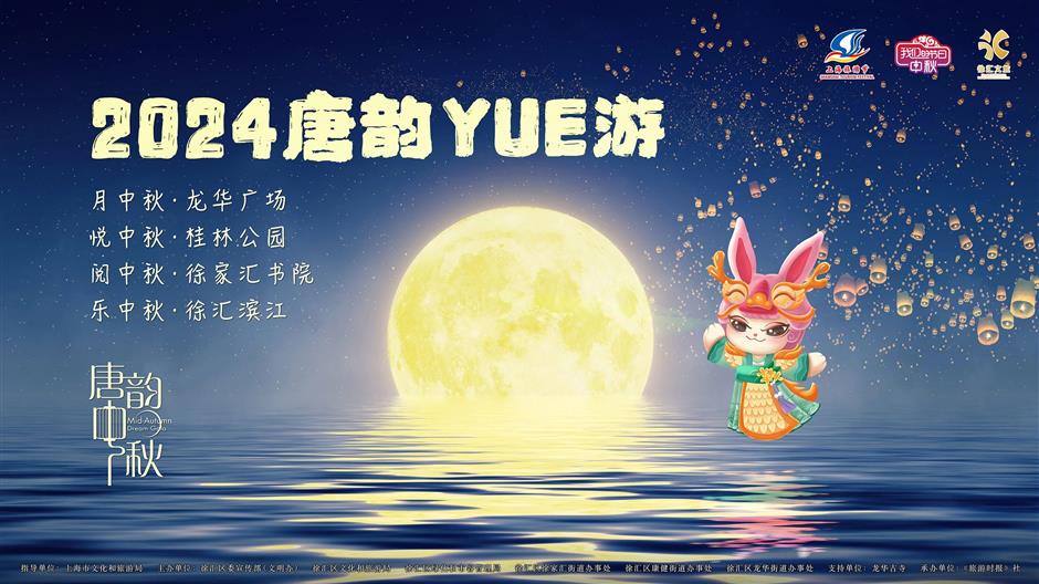 2024年第35届上海旅游节重点主题活动发布!
