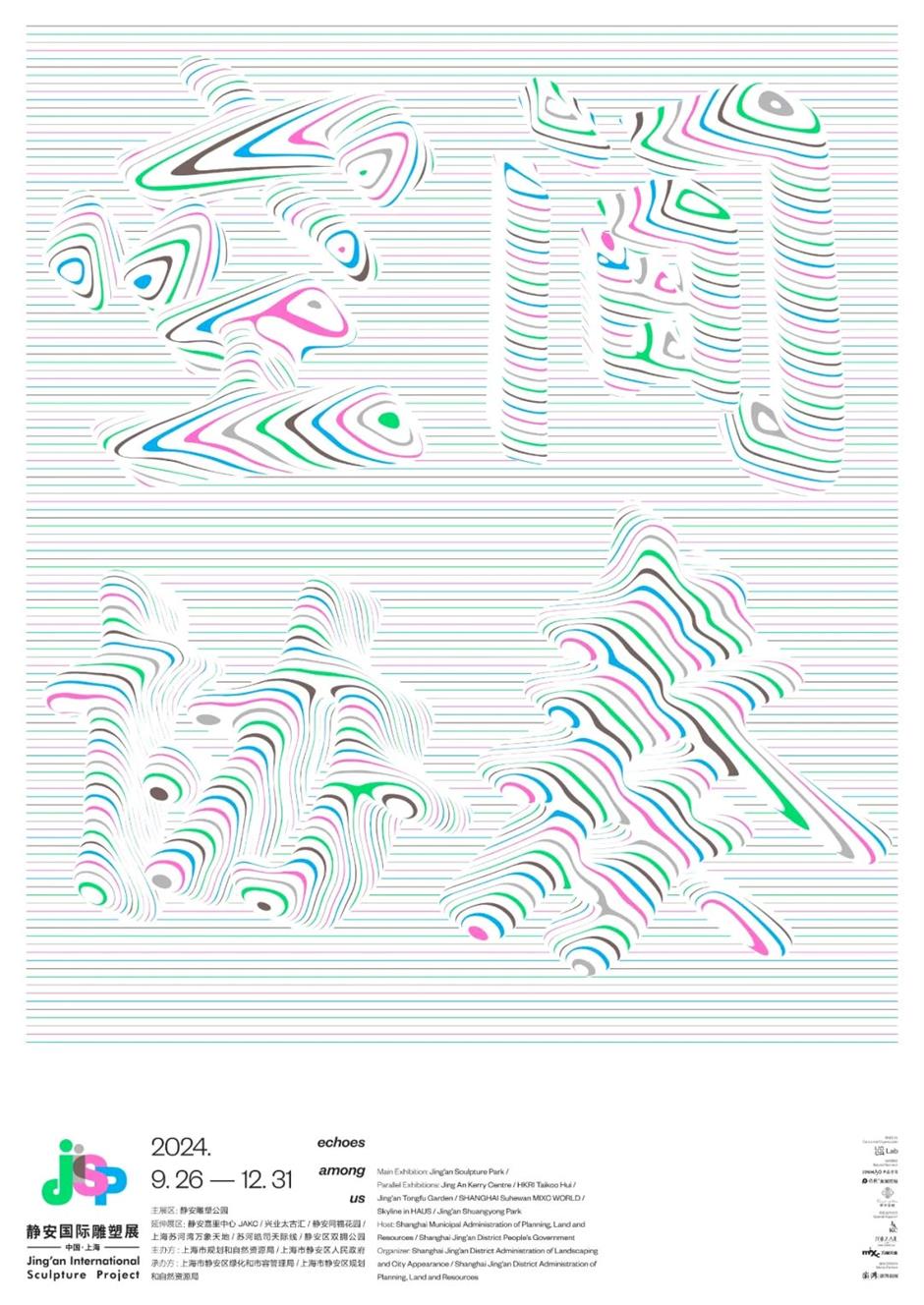 光影美展盛宴……静安9月活动太精彩了