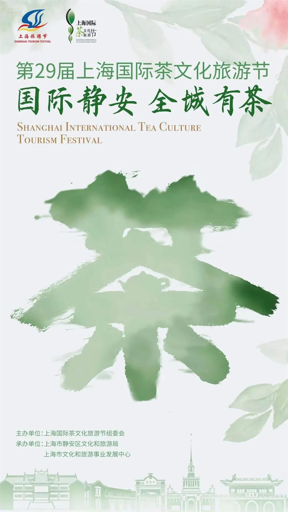 光影美展盛宴……静安9月活动太精彩了