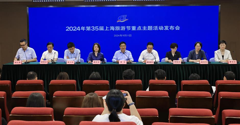 2024年第35届上海旅游节重点主题活动发布!