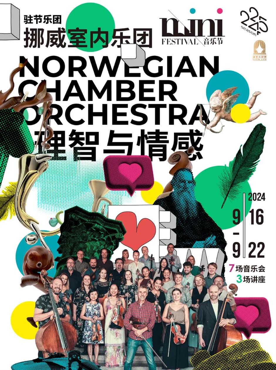 过节新花样,就在上海!