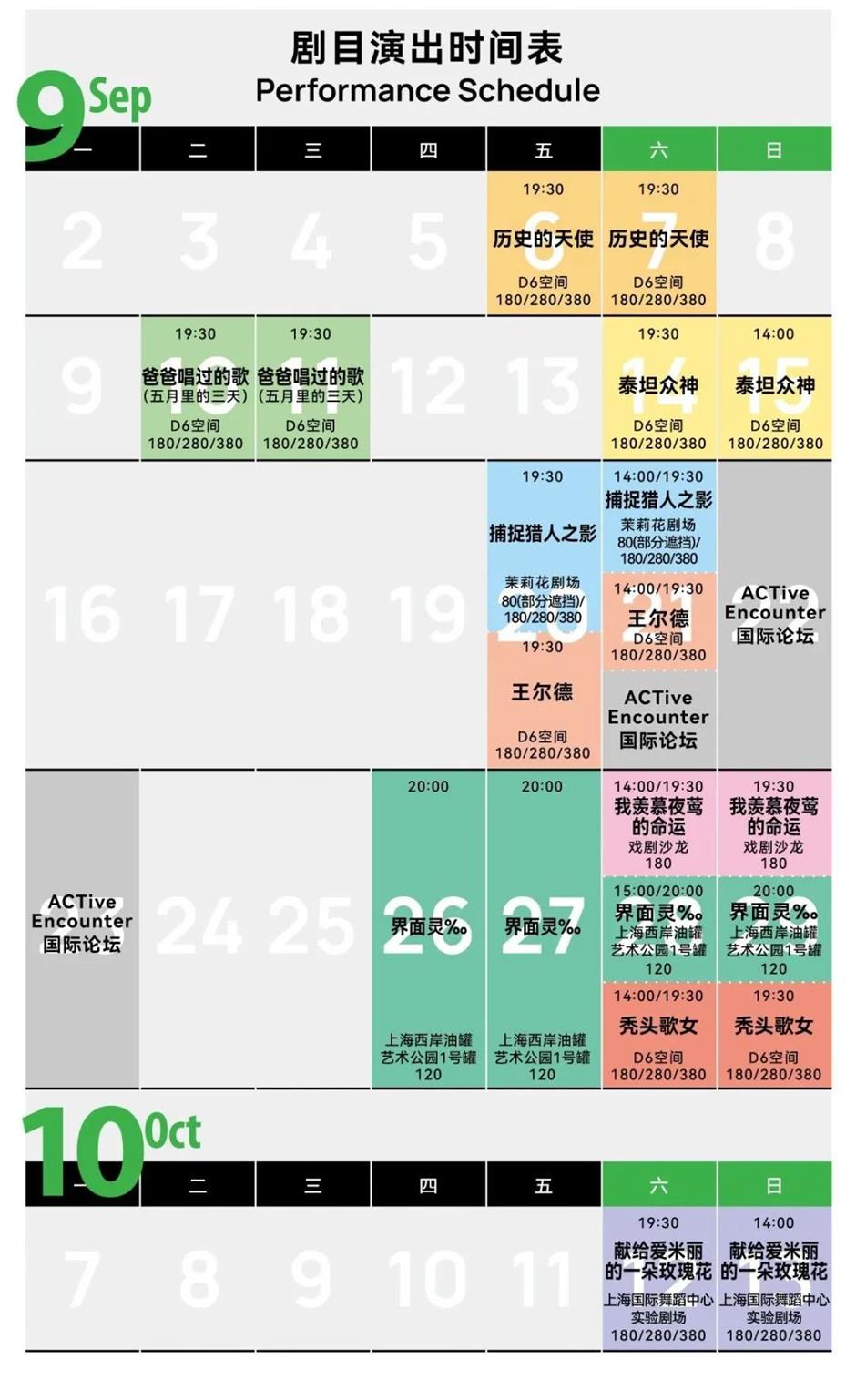 过节新花样,就在上海!