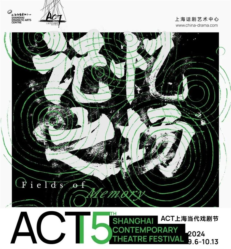 过节新花样,就在上海!