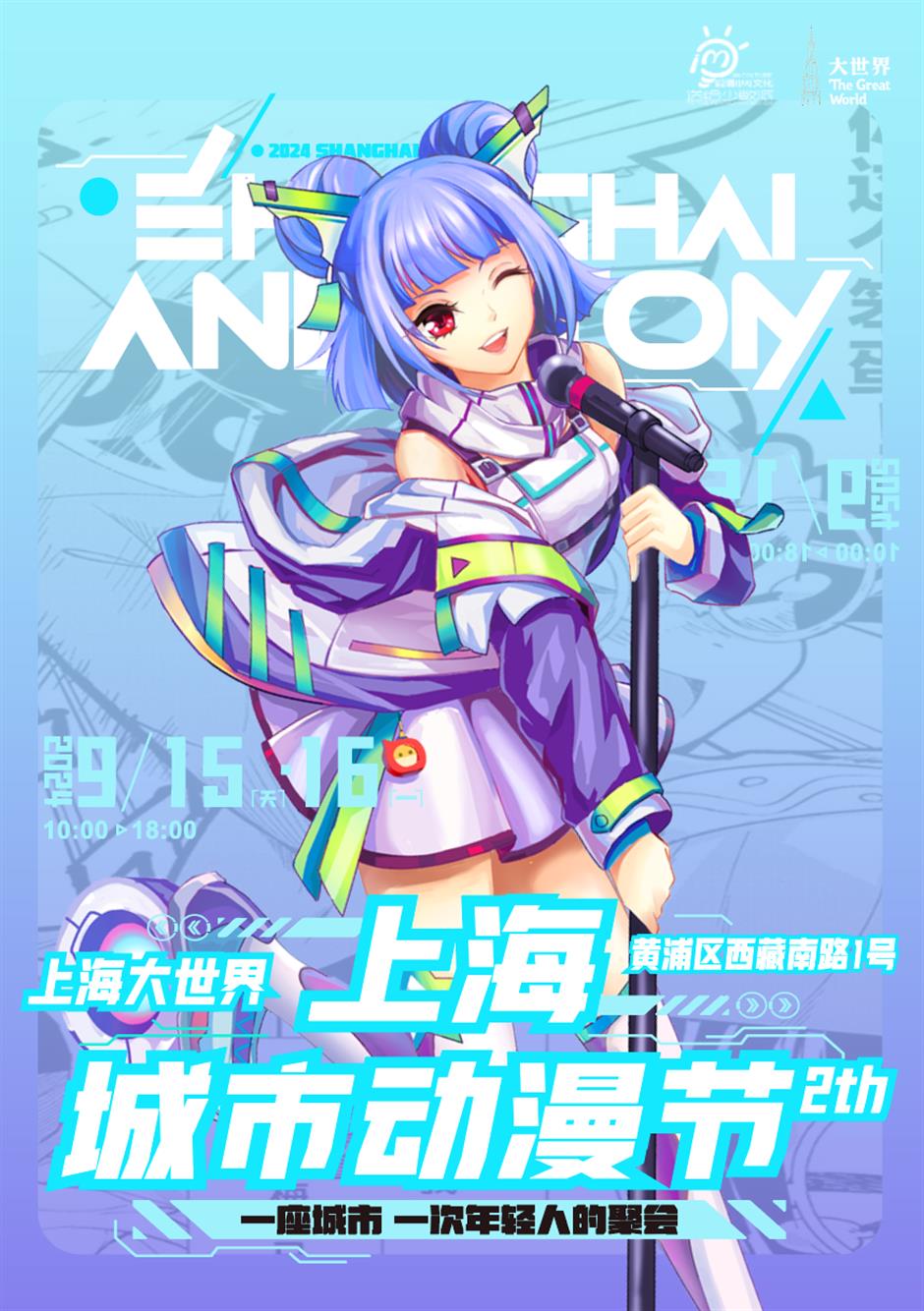 过节新花样,就在上海!