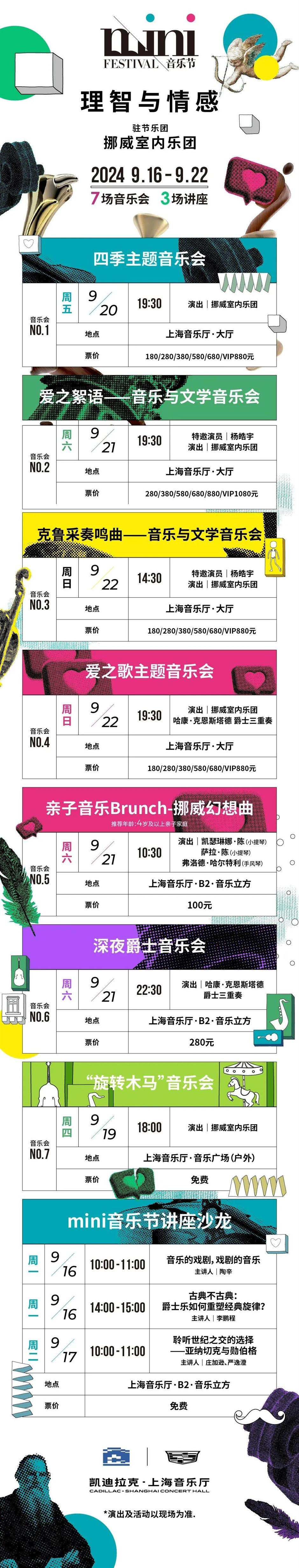 过节新花样,就在上海!