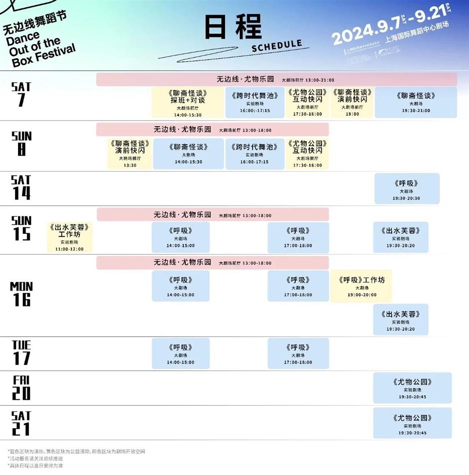 过节新花样,就在上海!