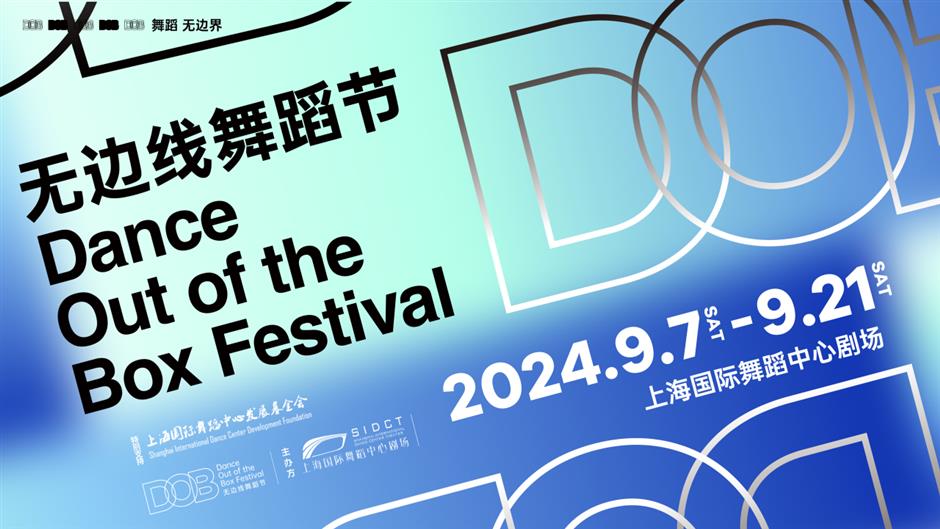 过节新花样,就在上海!