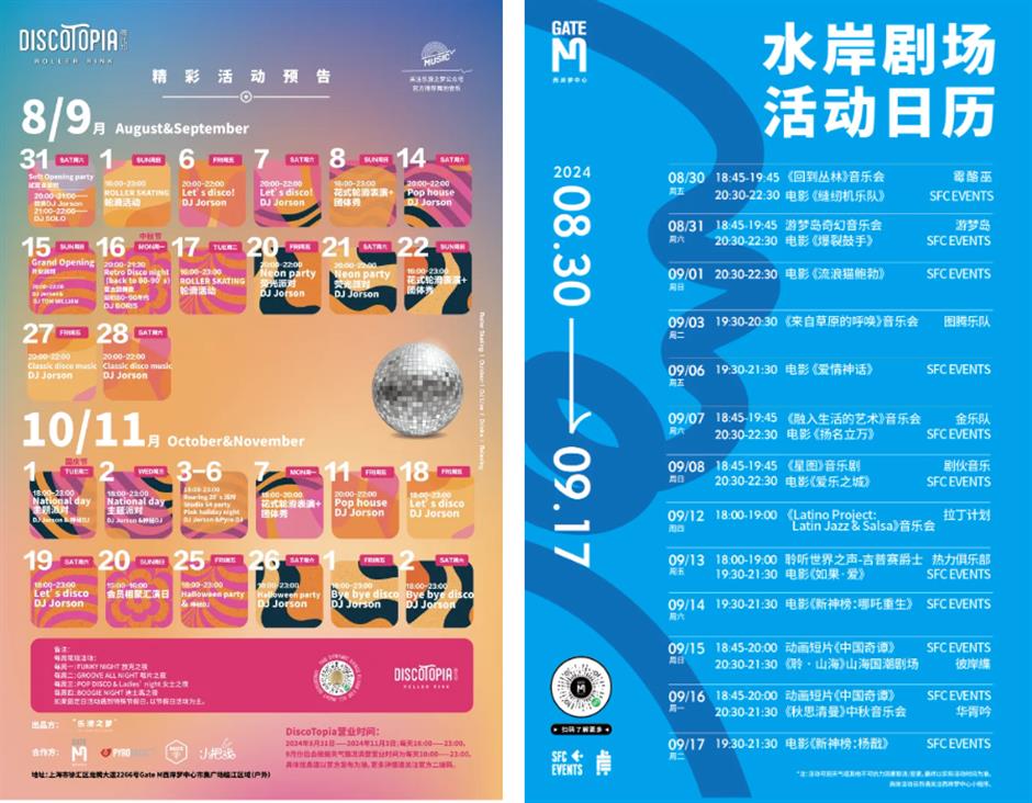 上海市中心看海新地标!还有多场免费露天电影、音乐演出→