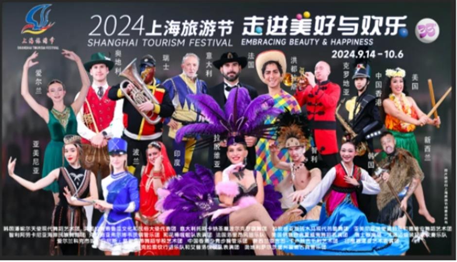 从文化交流使者到上海旅游代言人,上海旅游节首推入境观察员计划