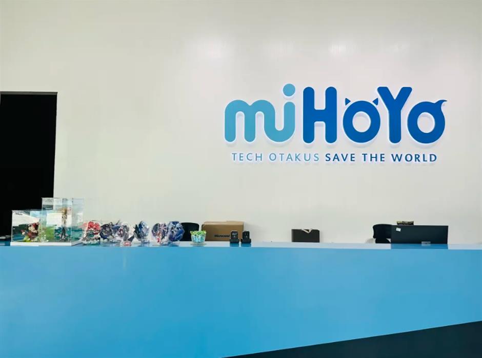 米哈游总部免费开放了!火爆全球的游戏公司也能打卡