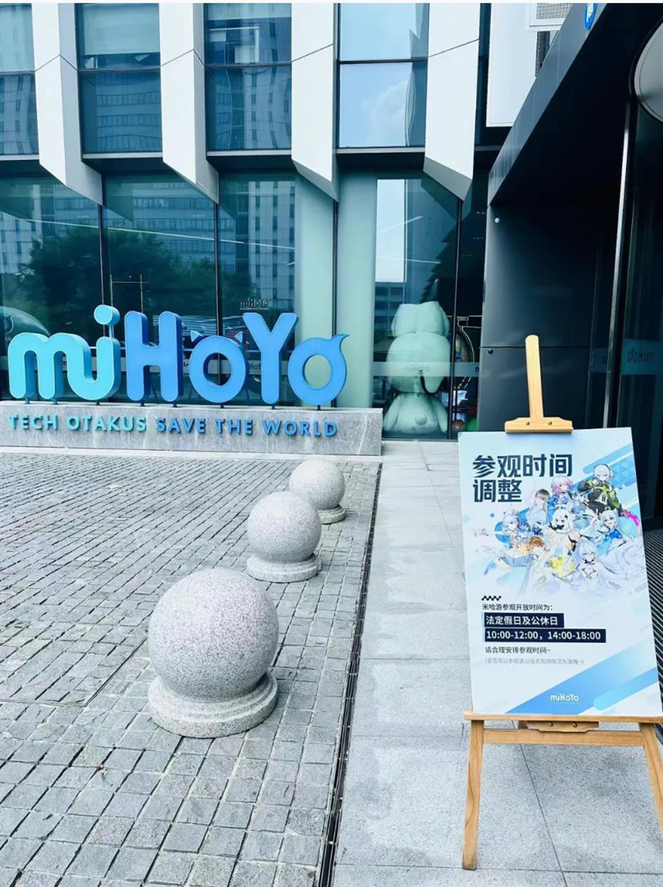 米哈游总部免费开放了!火爆全球的游戏公司也能打卡