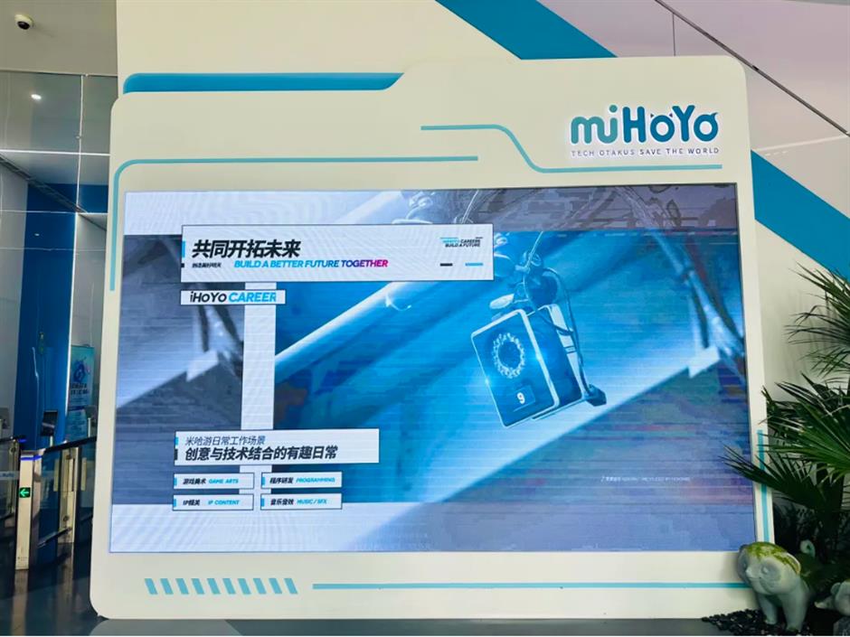 米哈游总部免费开放了!火爆全球的游戏公司也能打卡