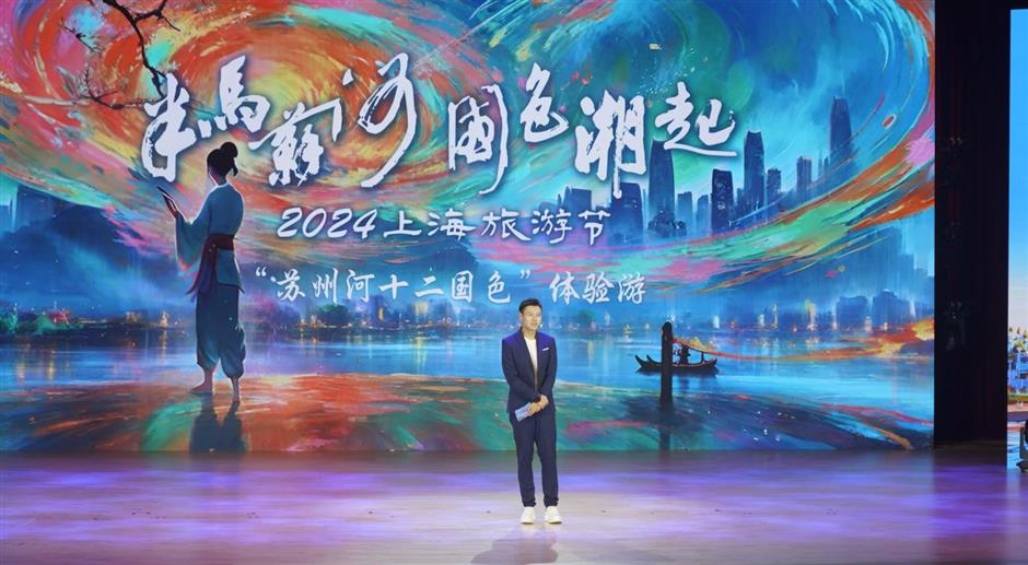 欢乐水岸,魅力普陀!第四届