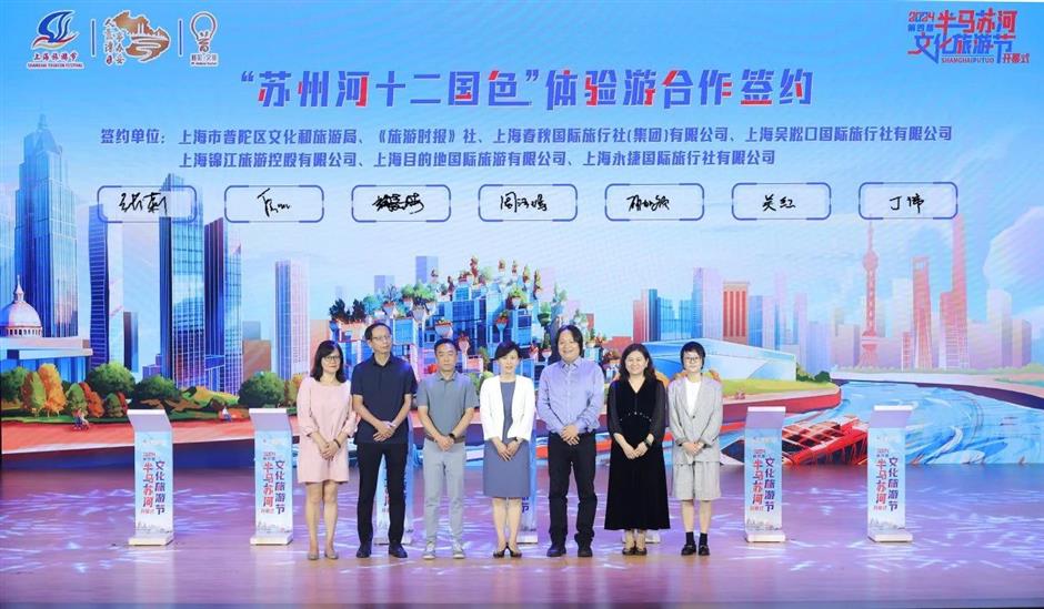 欢乐水岸,魅力普陀!第四届