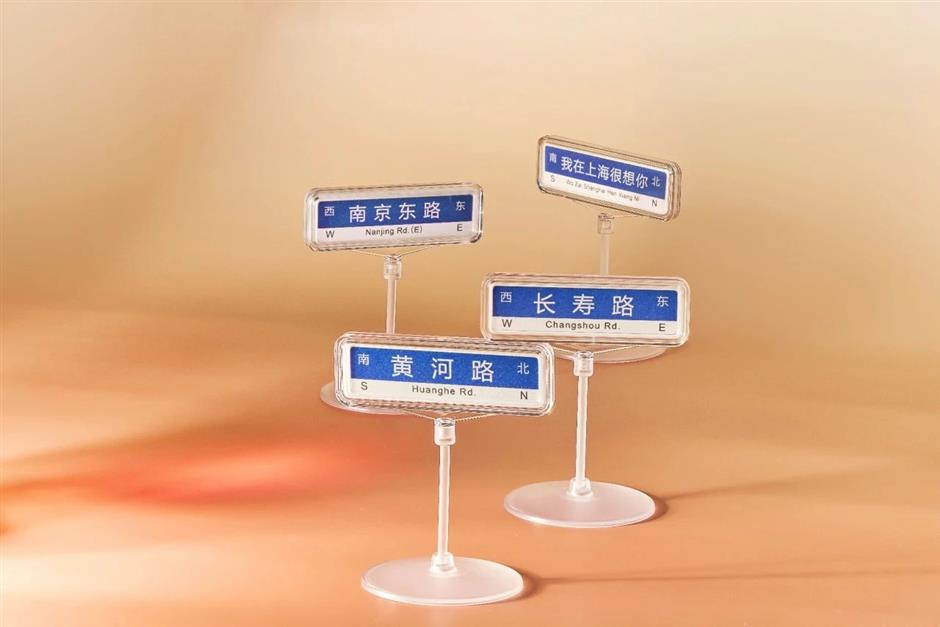 上海禮物發布!十二件「滬產」新品亮相