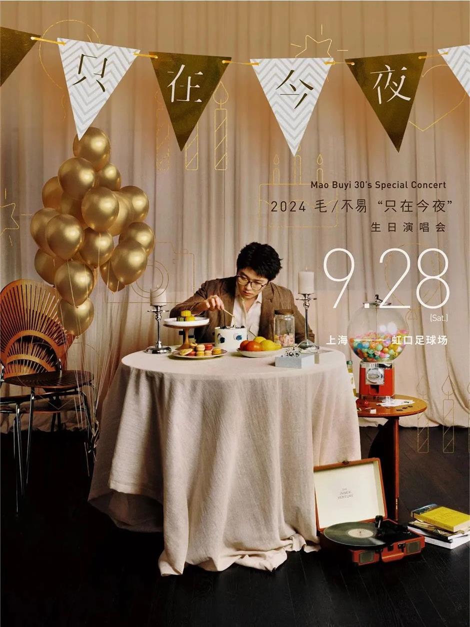 听说,这些都是你们想看的演唱会!