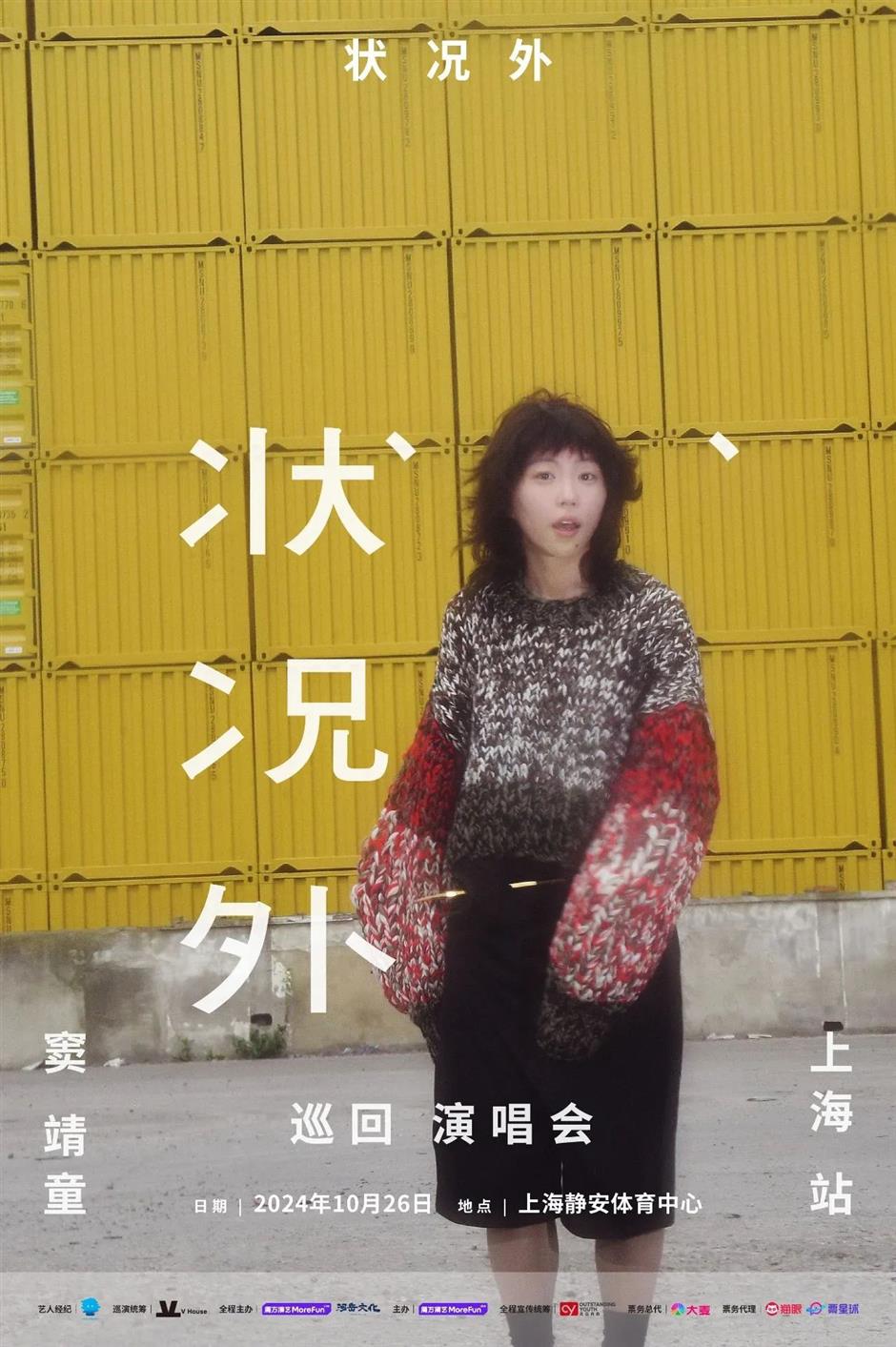 听说,这些都是你们想看的演唱会!