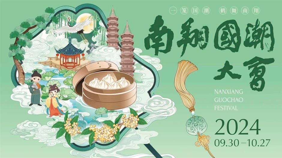 一年一度的南翔国潮大会又来啦!还有趣味满满的非遗体验课程哦~