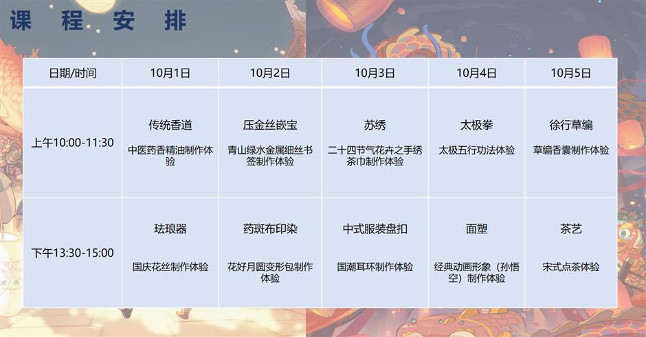 一年一度的南翔国潮大会又来啦!还有趣味满满的非遗体验课程哦~