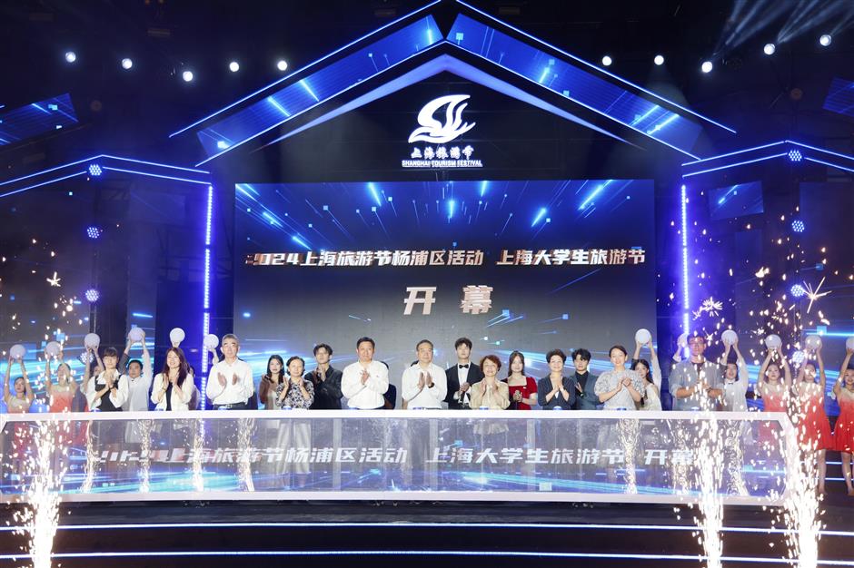 我的青春 我的城 | 2024上海旅遊節楊浦區活動·上海大學生旅遊節開幕式暨花車大巡遊活動舉行