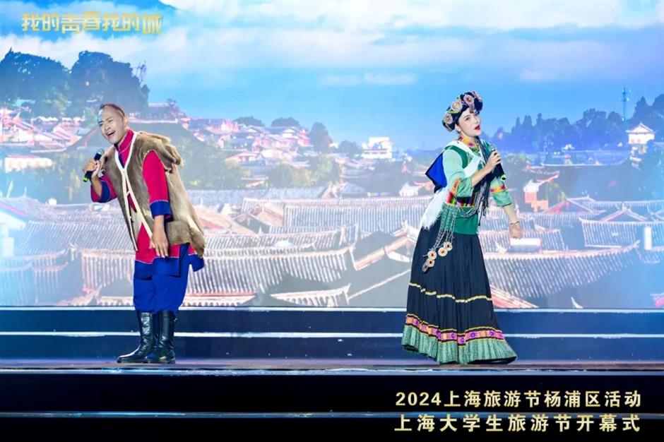 我的青春 我的城 | 2024上海旅遊節楊浦區活動·上海大學生旅遊節開幕式暨花車大巡遊活動舉行