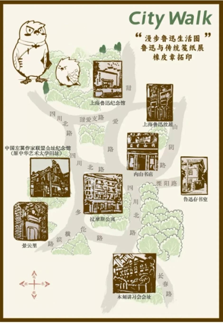 秋日必走Citywalk,邀你漫步鲁迅的