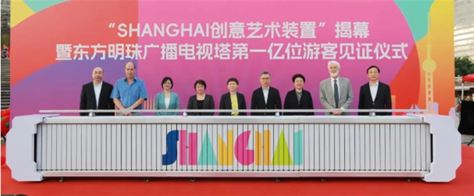 历史性时刻!东方明珠塔迎来第一亿位游客,