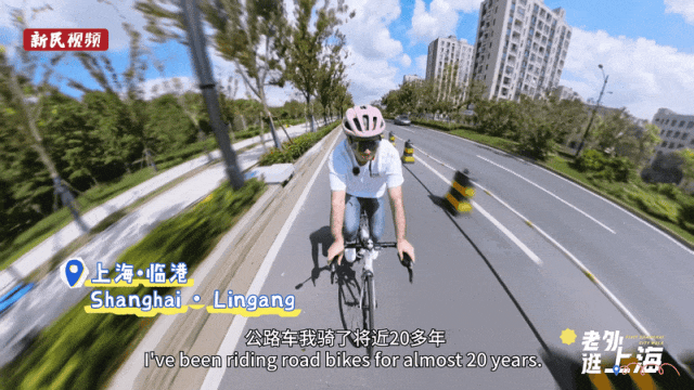 骑遇最美申城|老外逛上海