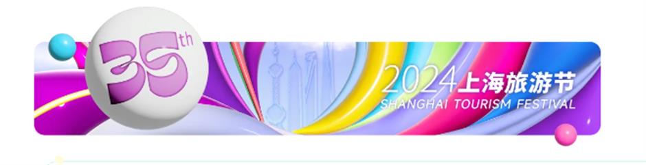 近千场演出、展览活动!第二十三届中国上海国际艺术节将于10月18日至11月17日举行