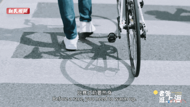 骑遇最美申城|老外逛上海