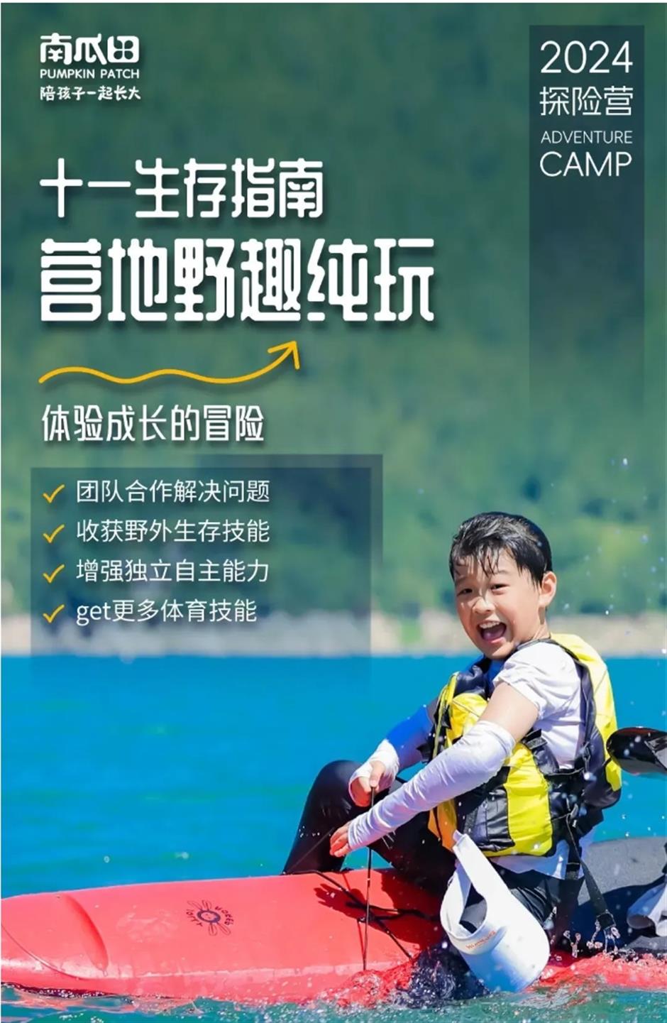 国庆大狂欢,马戏表演、复古市集!解锁公园无限欢乐