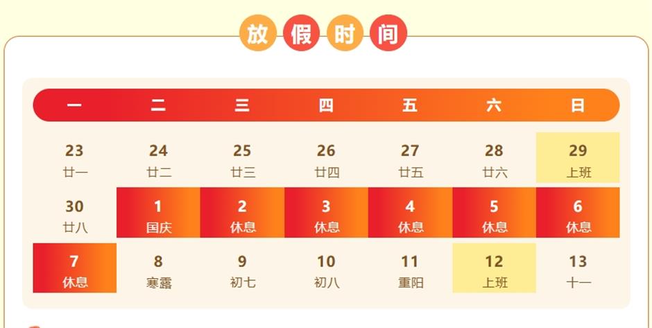 国庆大狂欢,马戏表演、复古市集!解锁公园无限欢乐