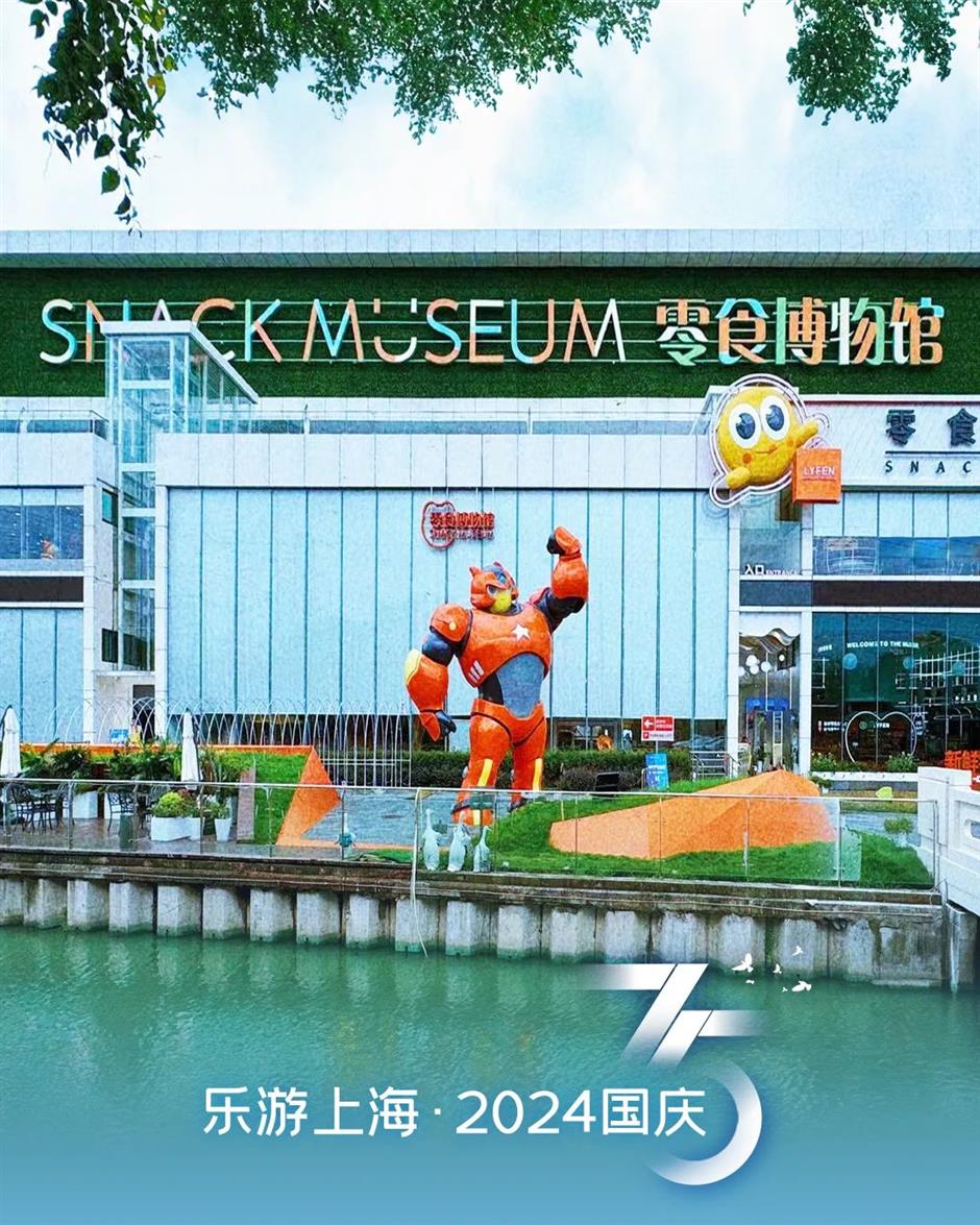 2024上海工业旅游主题线路深度体验项目——精致魔都·时尚品味