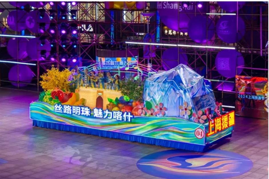 文旅IP巡展带动城市夜游高潮迭起,2024年上海旅游节花车评选结果揭晓