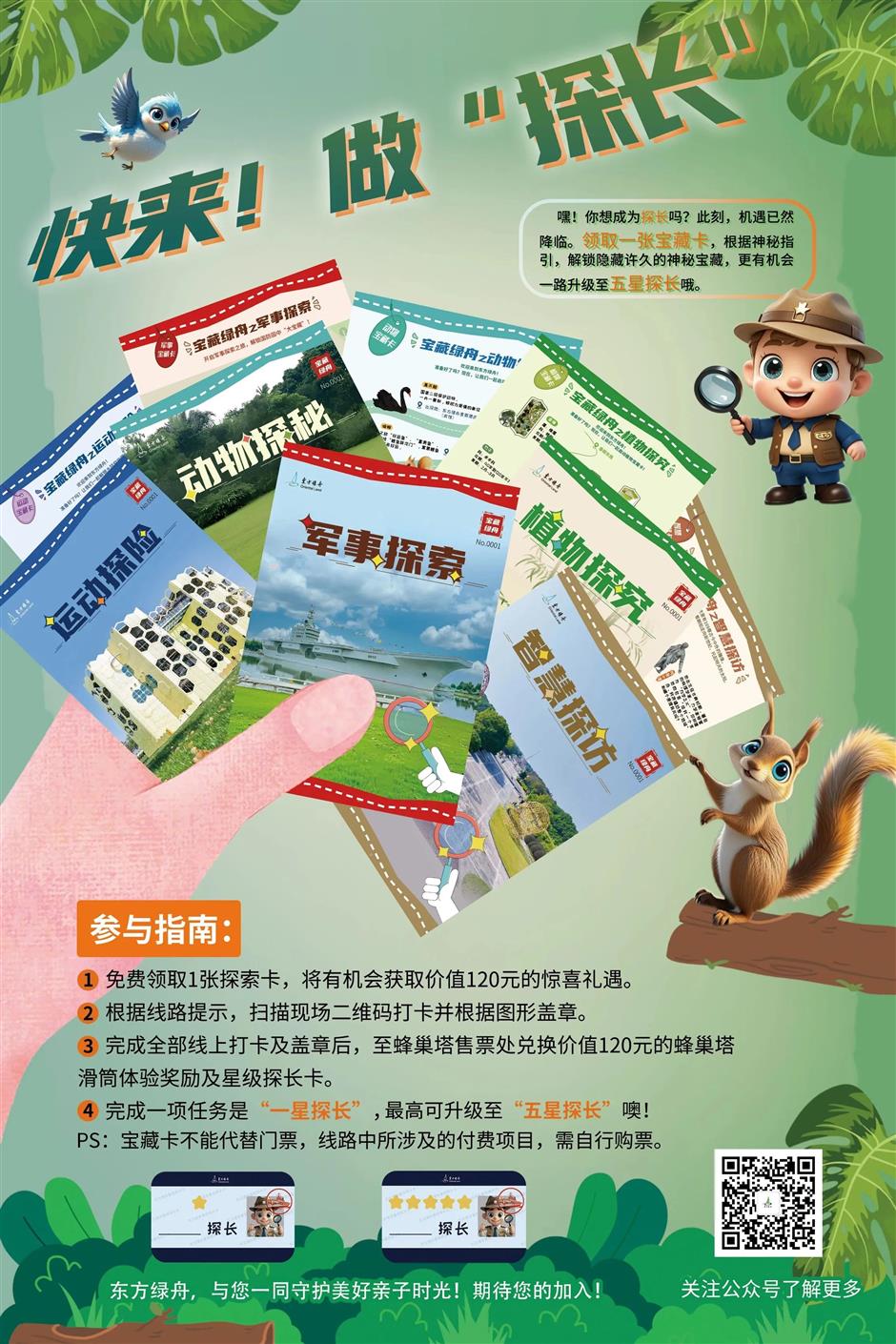 一组美图告诉你:这个长假来上海,大家都这么玩!
