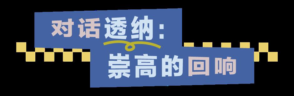 两大新展!在浦东美术馆赏大型装置视觉盛宴,品跨时代艺术交响